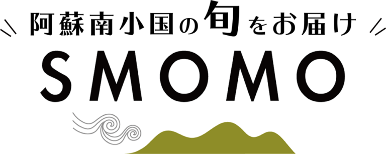 SMO南小国